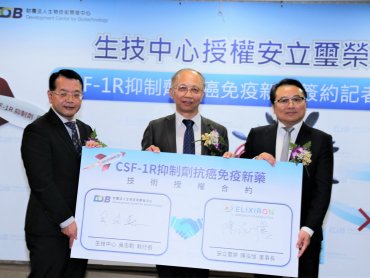 生技中心完成專一CSF-1R激酶抑制劑癌症免疫療法藥物開發並技轉予安立璽榮生醫