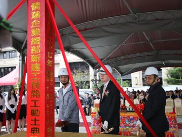 儒鴻新總部大樓動土 將擴大研發部門