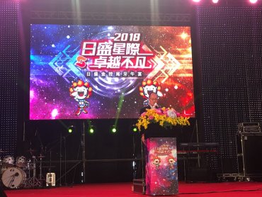日盛金去年績效加年終平均4.5個月 2019年變數多要謹慎小心