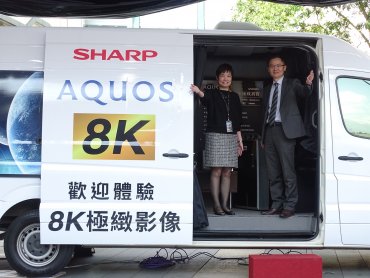鴻海夏普啟動全台100場8K體驗車巡迴活動 今年目標佔出貨10%
