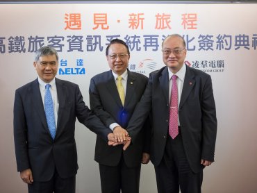 台灣高鐵攜手台達電子、凌羣電腦共同打造新一代旅客資訊系統