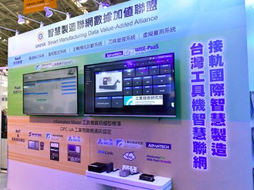 工研院工具機展秀22項軟硬整合技術 車削智動化加工控制首度曝光