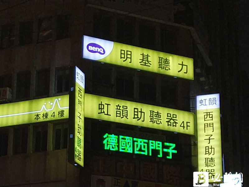 明基聽力旗下的虹韻助聽器。（資料照）