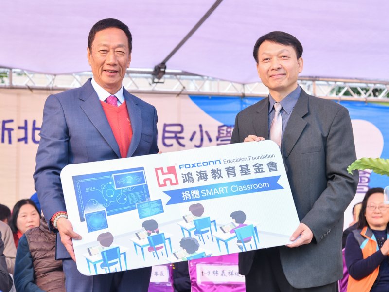回饋母校板橋國小 郭台銘(左)斥資1000萬元捐贈3間智慧教室。（鴻海提供）