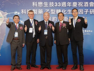 科懋進駐國家生技研究園區 持續深入TGF-β研究領域