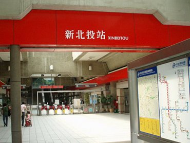 北捷淡水信義線房市交易最盛 前三名為新北投站、東門站及中正紀念堂站