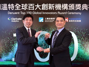 工研院3度獲頒全球百大創新機構獎 大秀台灣創新力