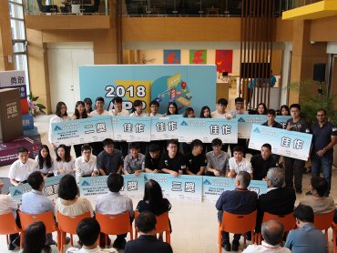 2019「APP移動應用創新賽」即日起開放報名