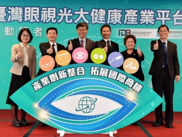 工研院打擊惡「視」力 結合產官學醫成立「台灣眼視光大健康產業平台」