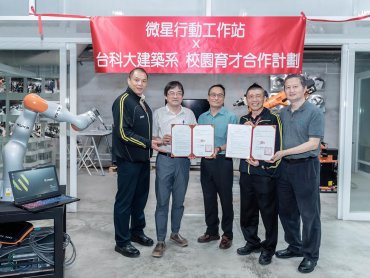 微星與台科大簽署產學合作 提供專業行動繪圖工作站進駐建築系研究教室