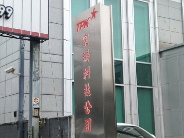 宸鴻看景氣 低迷仍要拚獲利