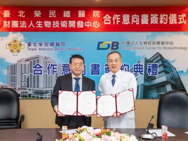 臺北榮總與生技中心簽署「臨床轉譯創新開發」合作意向書