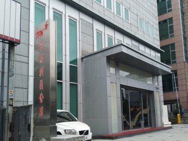 不玩了!宸鴻決定退出對JDI私募增資案