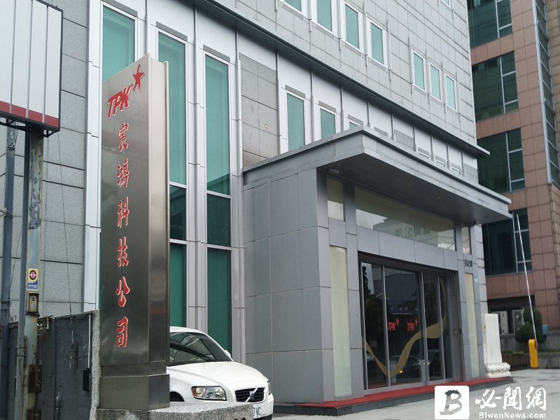 不玩了！宸鴻決定退出對JDI私募增資案。（資料照）