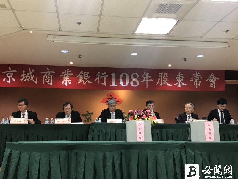京城銀2019力拼虛實通路整合 打造創新金融服務。（資料照）