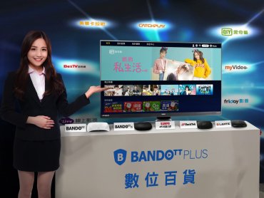 鴻海富連網BANDOTT PLUS催生陣容最強的OTT合法大聯盟