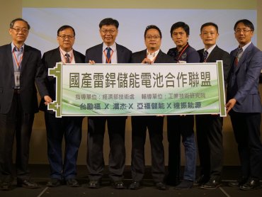 動力電池量產吹號角 工研院攜廠商組雷銲聯盟搶商機