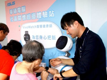 ASUS VivoWatch、Zenbo化身社區關懷大使 助銀髮族建立自我健康管理概念