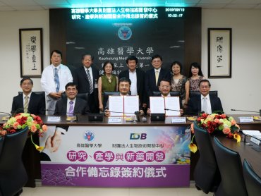 生技中心「轉譯新藥開發」與高雄醫學大學南北串接