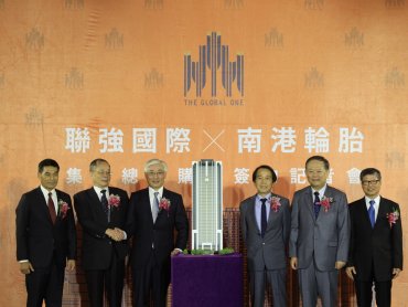聯強國際斥資63.58億購買南港「世界明珠」辦公大樓