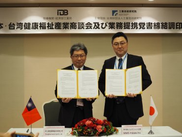 台灣健康科技出擊!工研院訪日團促成三項MOU