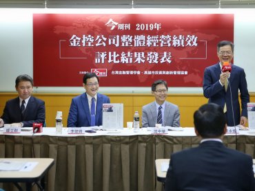 2019年金控公司整體經營績效評比 國泰金控掄元 富邦金控、中信金控分居二、三