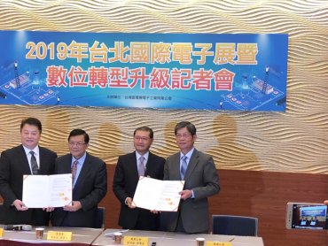電電公會攜手資策會 協助會員數位轉型