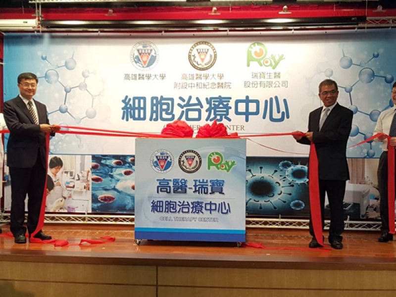 攜手高醫 仁寶旗下瑞寶生醫打造南台灣首家細胞治療中心。（仁寶提供）