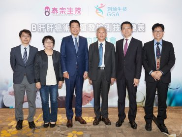 泰宗攜手創源 首創肝癌術後復發檢測平台