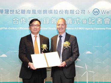 樺晟、世紀鋼攜手國際大廠 搶亞太風電商機