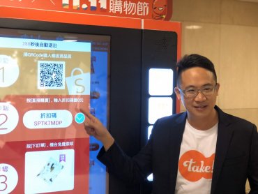 take!智慧派樣機攜手Shopee、Line、Facebook、Wechat 明Q1搶跨國商機