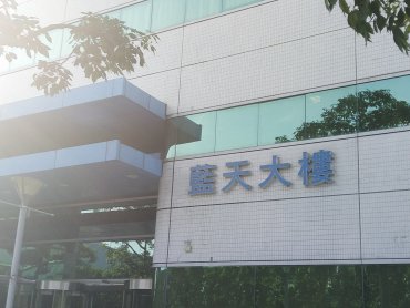 藍天前3季EPS 2元 每股淨值67.49元