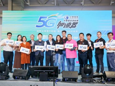 中華電信5G加速器挺新創點亮星 推動5G產業生態圈