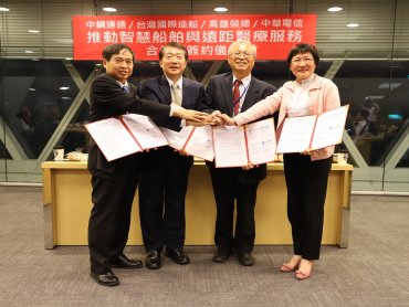 中華電信攜手中鋼運通、台灣國際造船與高雄榮民總醫院 合作建構智慧船舶與遠距醫療服務
