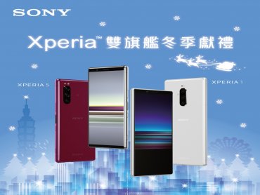Sony Mobile雙旗艦冬季獻禮 全通路好禮大放送
