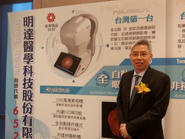 高階眼科醫療儀器廠明達醫12月底掛牌上櫃 看好明年動能