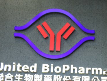 聯生藥新藥UB-421獲第十六屆國家新創獎年度續獎「新創精進獎」