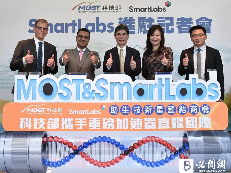 波士頓生醫加速器SmartLabs在臺設立海外第一個據點。（資料照）