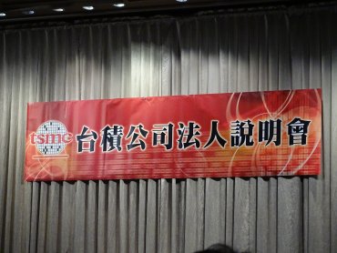 法說前夕外資先送禮調高目標價 台積電再衝346元新高