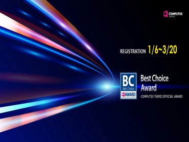 COMPUTEX官方獎項BC Award報名正式開跑！新增邊緣運算、智慧物流等報名項目