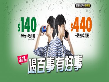 亞太電信攜手牌百事可樂、萊爾富三強合作 跨界結盟「圈粉」壯大生態系