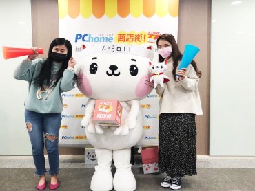 PChome商店街實體店紓困轉型e專案 補助6個月0%成交費