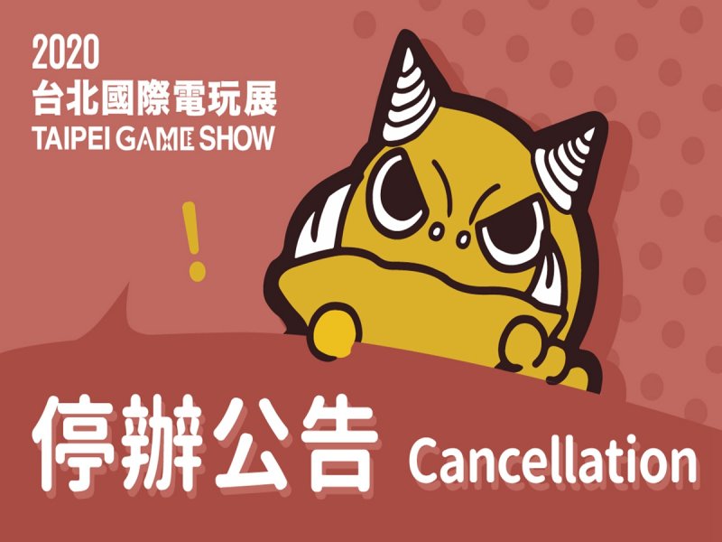 避免產生防疫破口 2020台北國際電玩展決定停辦。（TCA提供）