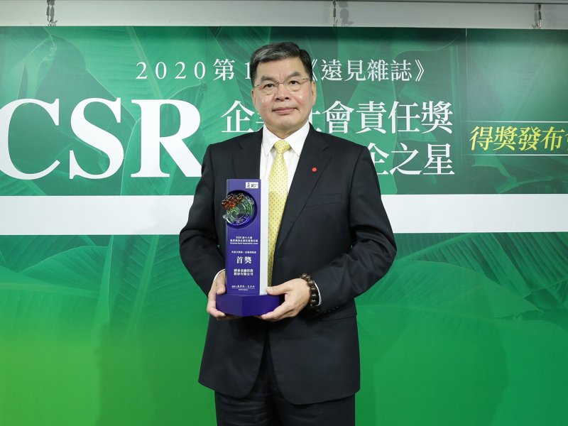 國泰金控、國泰產險喜摘遠見CSR兩大獎 獲專家認證「永續超前部署」。（國泰金提供）