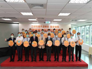 工研院攜手退輔會榮家榮院 發展智慧科技長照共同守護銀髮寶貝