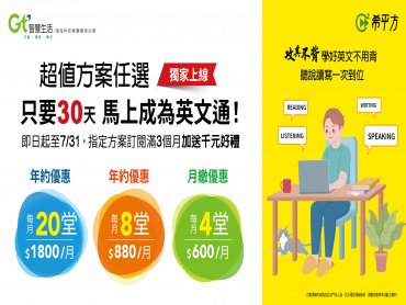 搶零接觸商機 亞太電信推線上學習、遊戲防疫振興方案