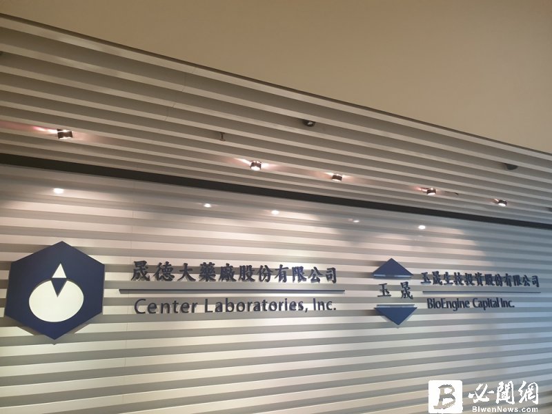 晟德集團轉投資公司加科思與艾伯維達成SHP2抑制劑全球戰略合作協議。（資料照）