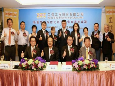 北富銀主辦 工信工程淡江大橋40億元聯貸案完成簽約