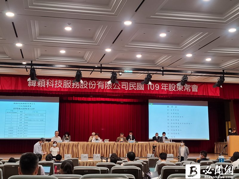 緯穎：伺服器需求未受情衝擊 下半年將優於上半年