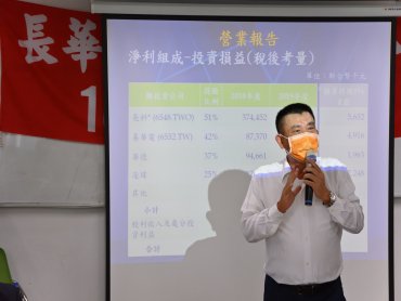 長華黃嘉能：投資台虹、頎邦 可兼顧轉投資收益及未來合作可能性